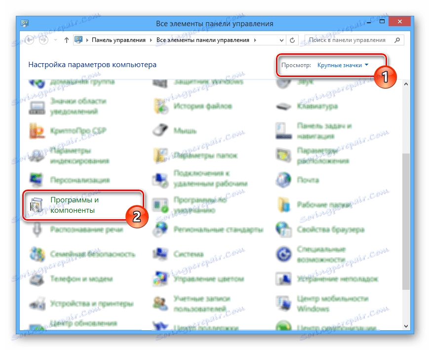 Idite na odjeljak Programi i značajke u sustavu Windows OS