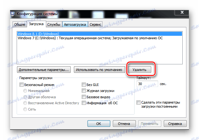 Deinstalacija u konfiguraciji sustava u sustavu Windows 7