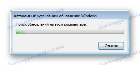 شروع نصب برنامه به روز رسانی آفلاین
