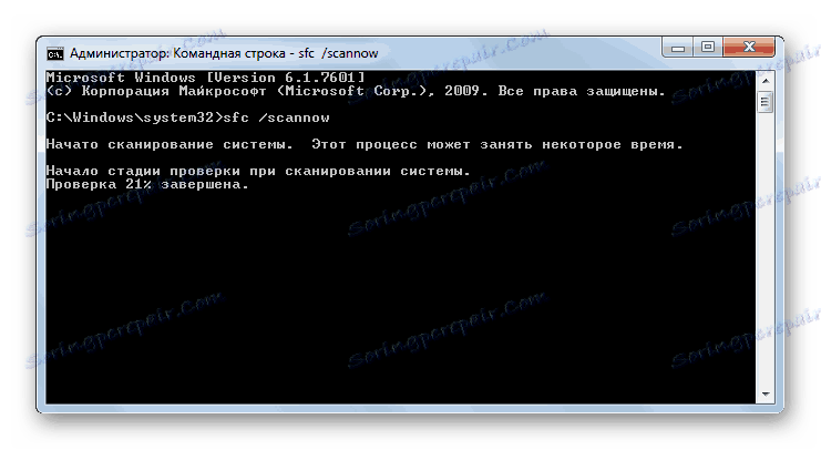 مسح ملفات النظام عبر سطر الأوامر Windows 7 لاسترداد النظام