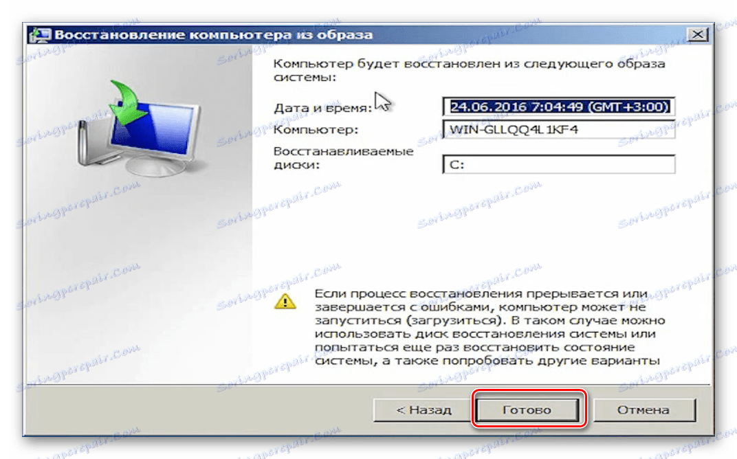 Покретање система у окружењу за опоравак у оперативном систему Виндовс 7