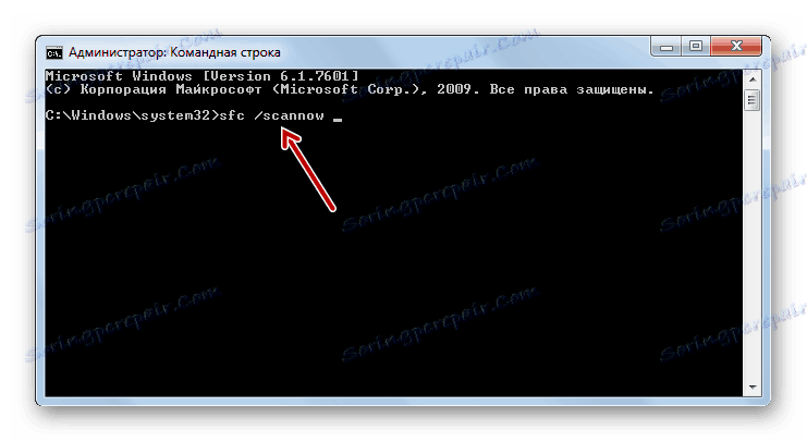 Покрените програм за проверу интегритета системских датотека у командној линији у оперативном систему Виндовс 7