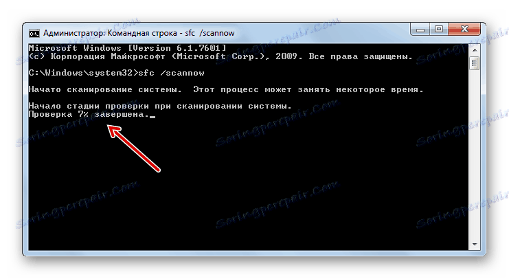 Поступак за проверу интегритета системских датотека у командној линији у оперативном систему Виндовс 7