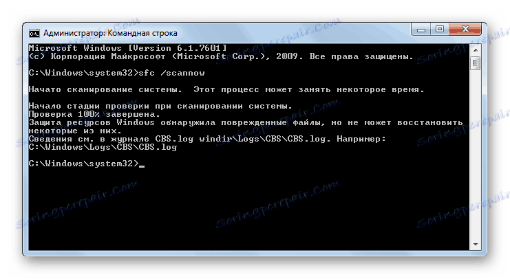 Немогућност обнављања објеката након провере интегритета системских датотека у командној линији у оперативном систему Виндовс 7