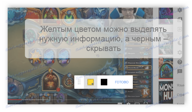 Подготовка на екранна снимка за отзивите в YouTube