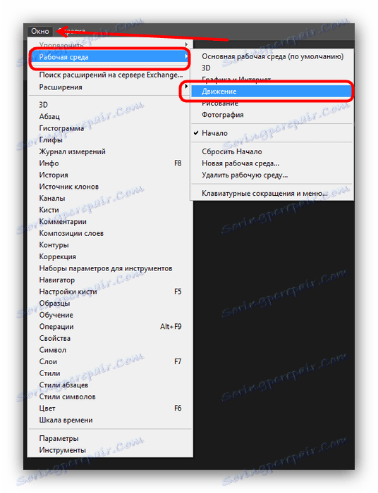 Активиране на движението за редактиране на GIF в Adobe Photoshop