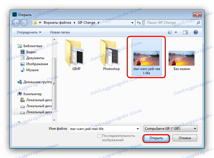 Изберете GIF анимация в explorer за преоразмеряване в Adobe Photoshop