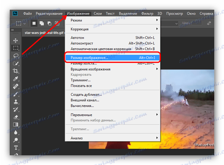 Редактиране на размерите на GIF в Adobe Photoshop