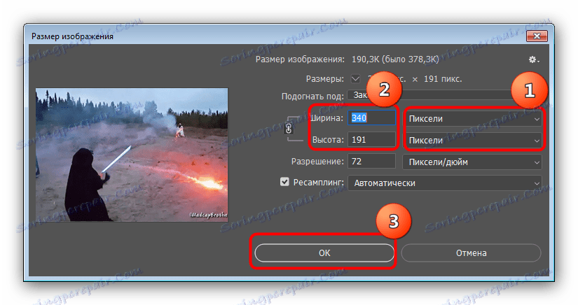 Преоразмеряване на GIF анимации за преоразмеряване в Adobe Photoshop