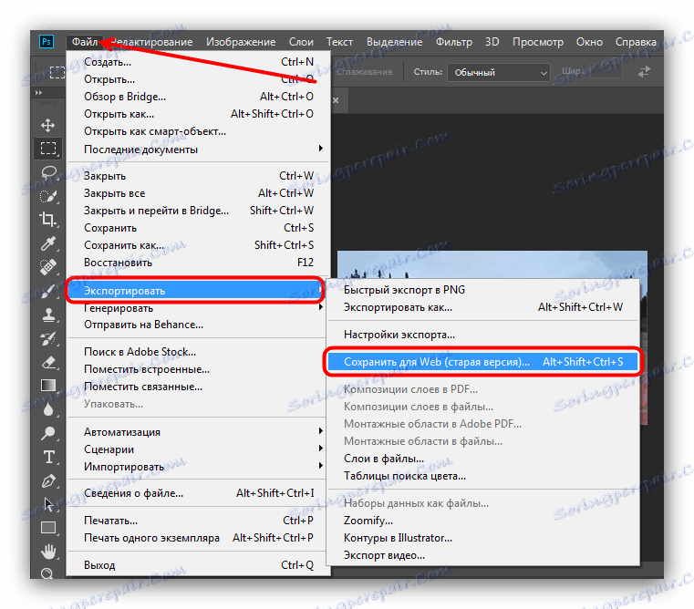 Експортирайте редактирания GIF в Adobe Photoshop