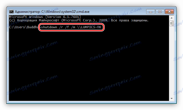 Рестартиране на отдалечен компютър от командния ред в Windows 7
