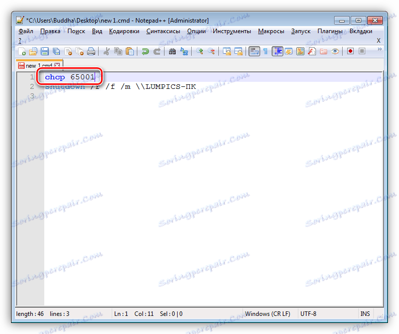 Настройка на конзолата за кодиране от Notepad ++