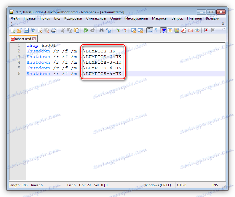 Script за рестартиране на няколко компютъра в локалната мрежа в Notepad ++