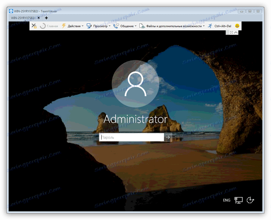 Въвеждане на парола на отдалечен компютър с помощта на TeamViewer