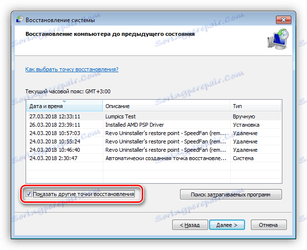 تمكين عرض جميع نقاط استعادة النظام في Windows 7
