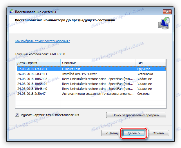 الانتقال إلى عملية استرداد النظام في Windows 7