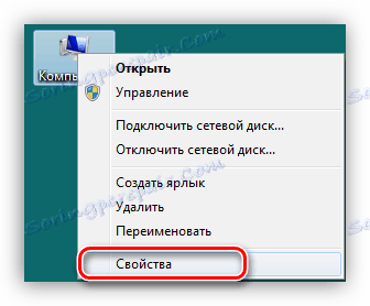 انتقل إلى العنصر خصائص نظام التشغيل من سطح مكتب Windows 7
