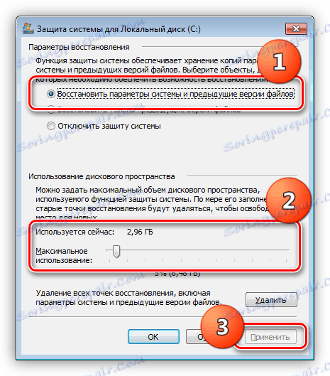 ضبط خيارات أمان النظام في Windows 7