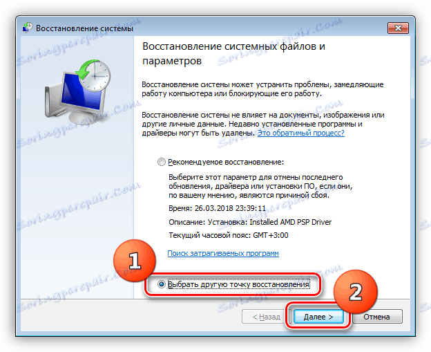 اختيار خيار استرداد النظام في Windows 7