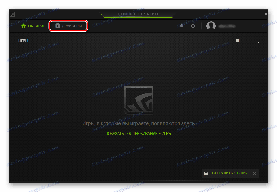 Oddelek za gonilnike v Nvidiji GeForce Experience