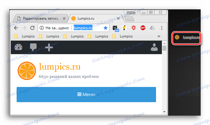 Прехвърлете URL на работния плот