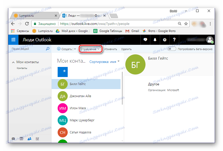 Spravujte program Outlook