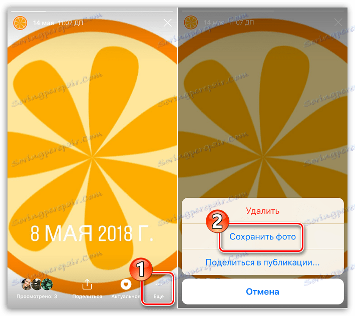 Запазване на историята на Instagram филм