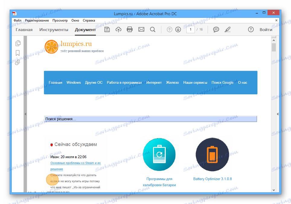 تم تنزيل الصفحة بنجاح في Acrobat Pro