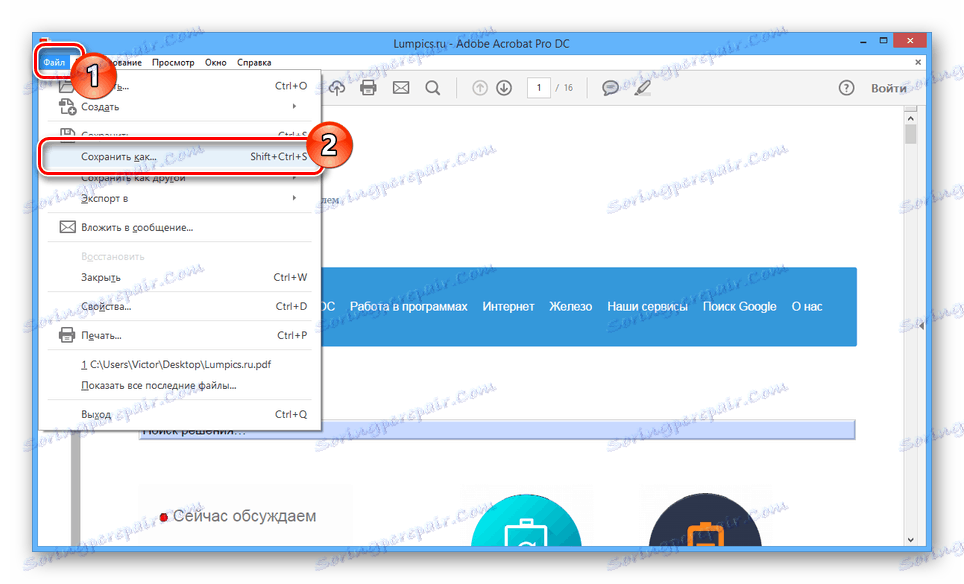 اذهب إلى حفظ الموقع إلى PDF