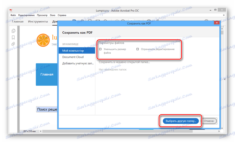 القدرة على حفظ PDF في Acrobat Pro