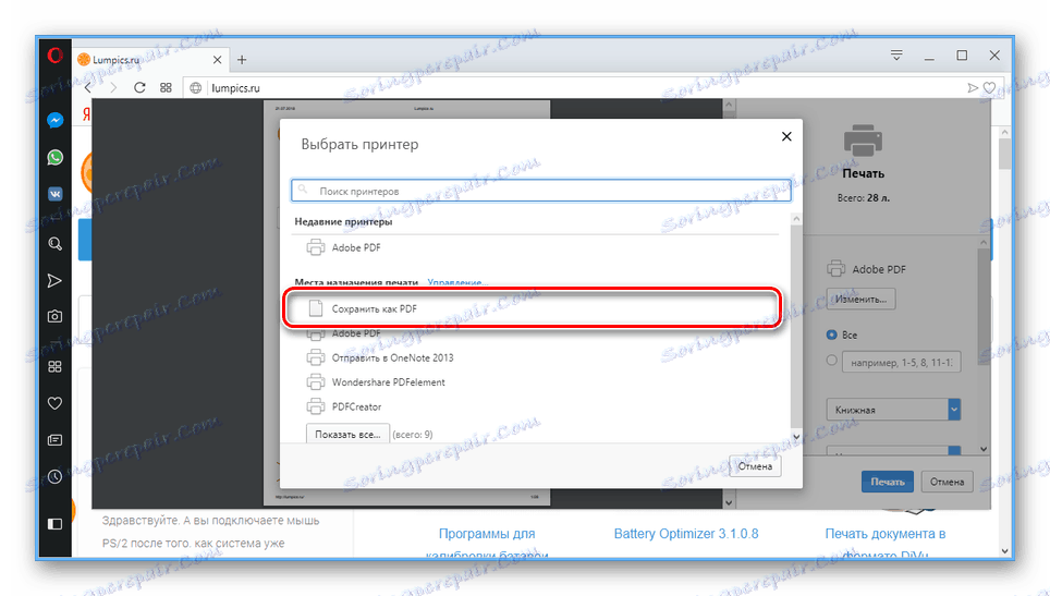 حدد حفظ كملف PDF