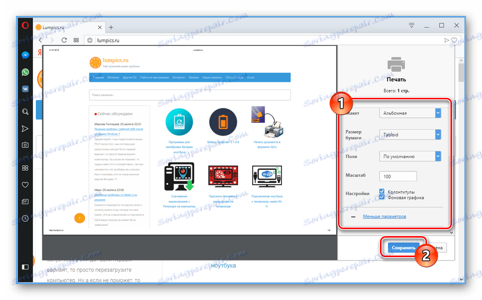 إعدادات الصفحة لحفظها في pdf