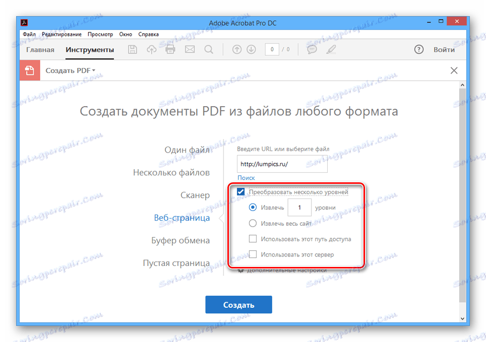 قم بتنزيل صفحات متعددة في Acrobat Pro