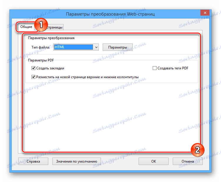 تغيير إعدادات التحويل في Acrobat Pro