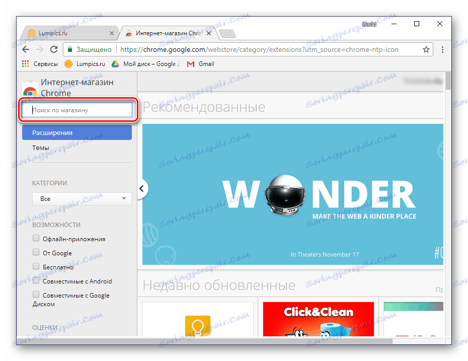 جستجو در Google Webstore