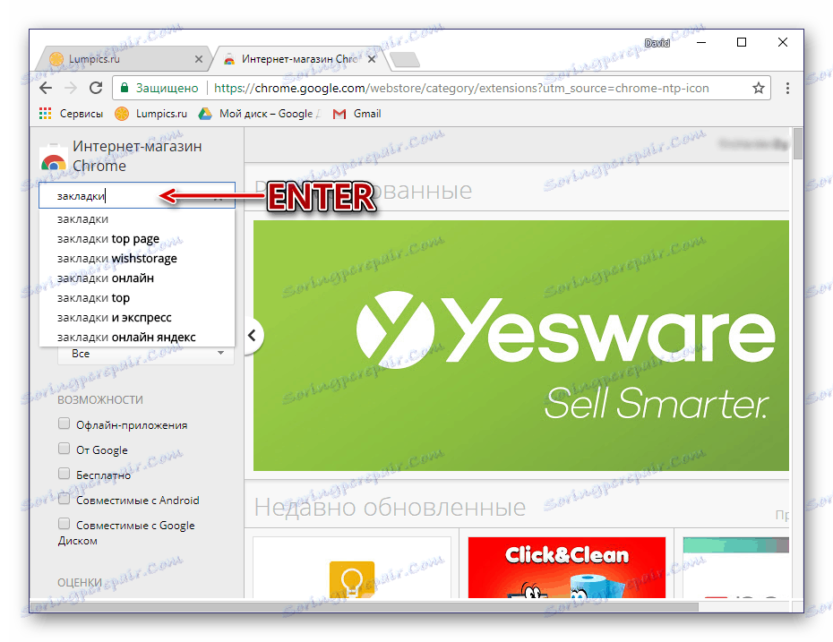 مدیر گواهینامه را در Google WebStore پیدا کنید
