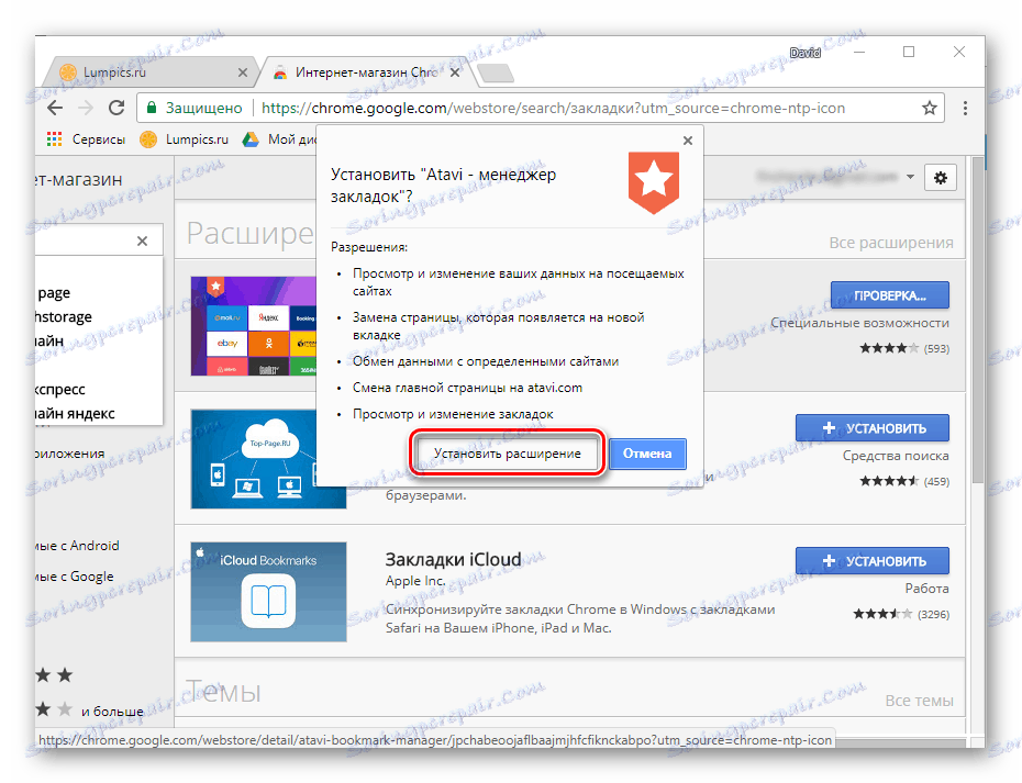 تأیید نصب یک افزونه در Google Webstore