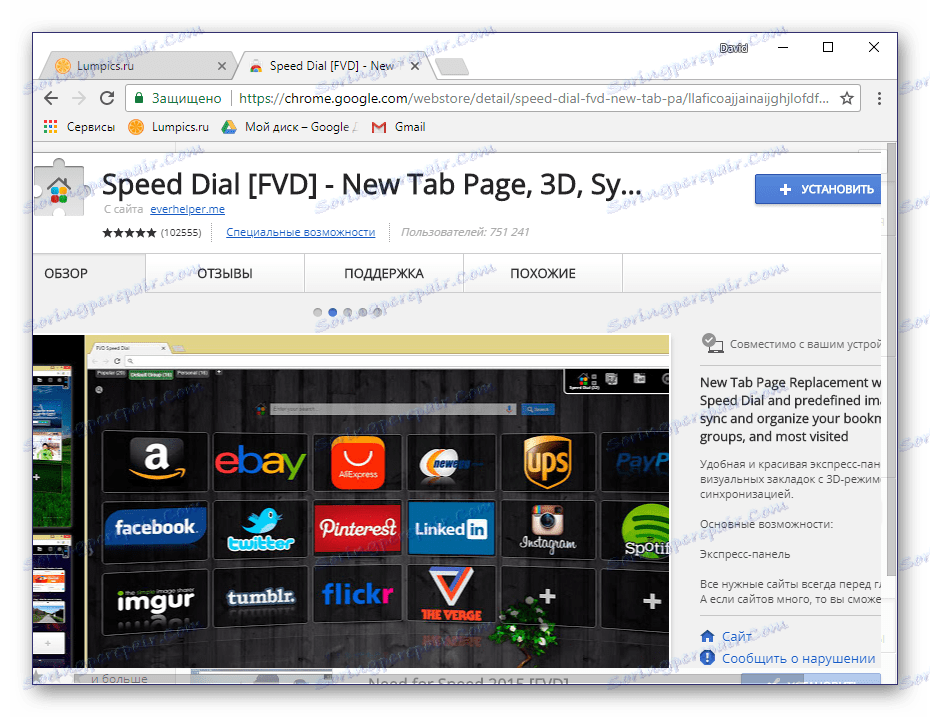 مدیران نشانک بالا در Google Webstore