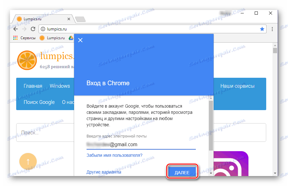 ورود به Google Chrome
