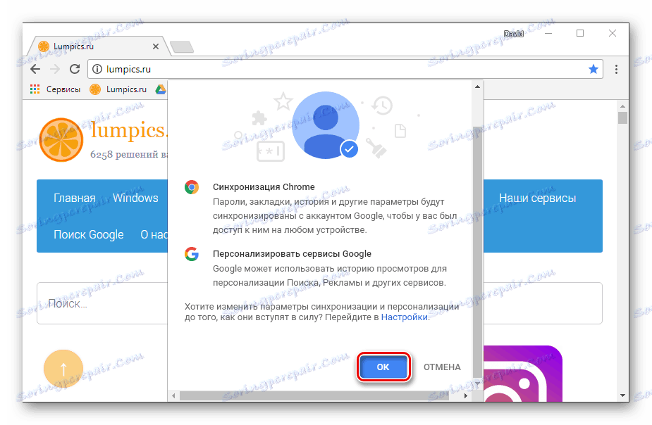 حساب همگام سازی در Google Chrome