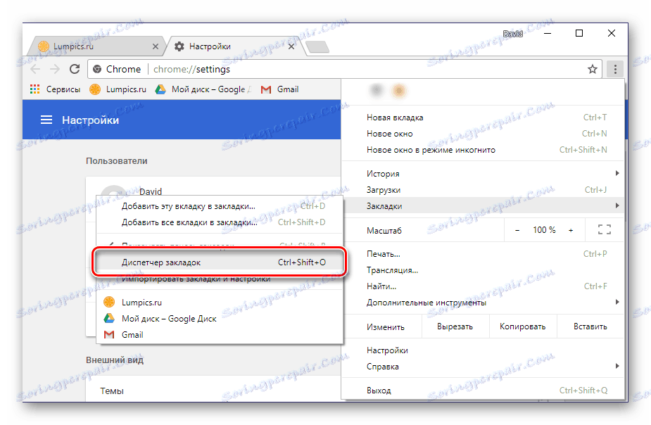 مدیریت نشانک در Google Chrome