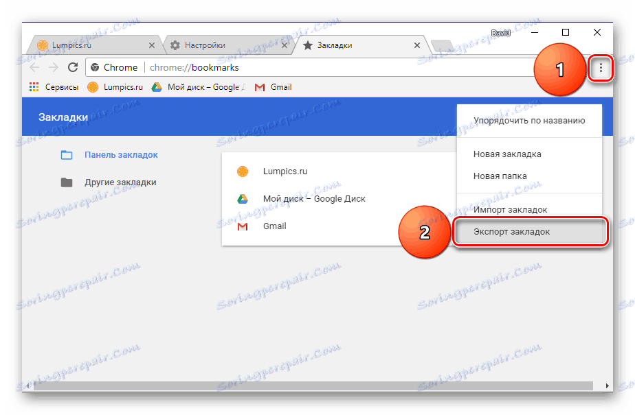 صادرات نشانکها به Google Chrome