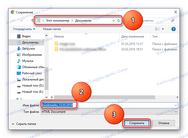 فرآیند بوک مارک ها را به Google Chrome صادر می کند