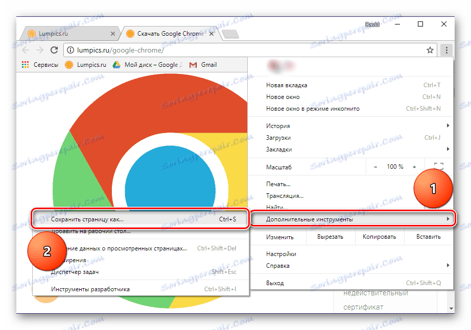 ذخیره یک صفحه وب در Google Chrome