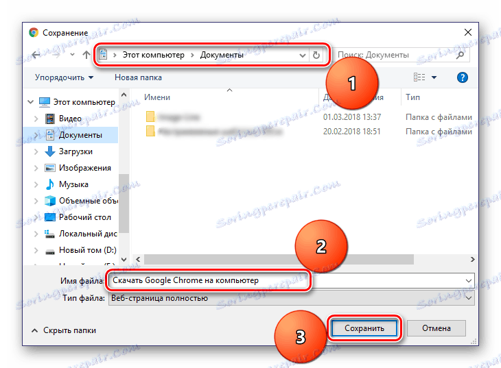 روند ذخیره صفحه سایت در Google Chrome