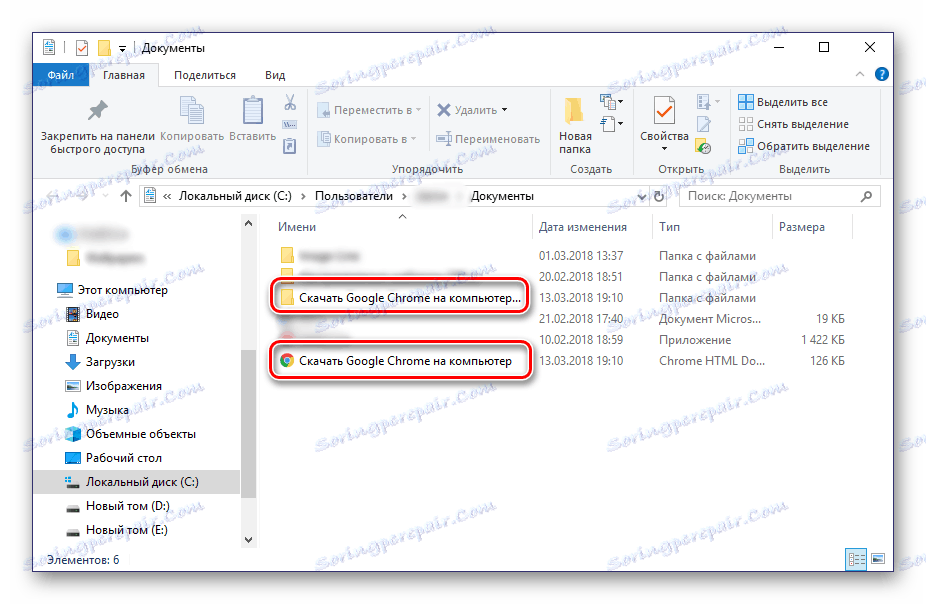 صفحه HTML ذخیره شده