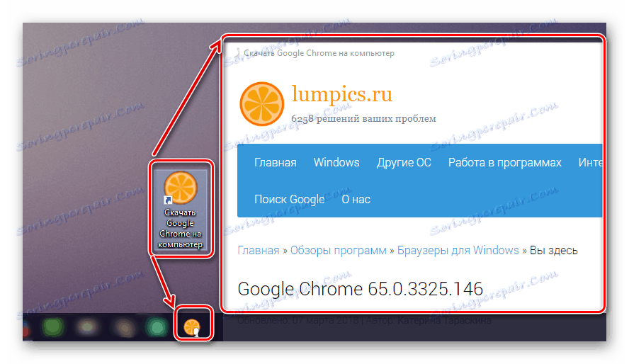 میانبر صفحه وب سایت به دسکتاپ اضافه شده است