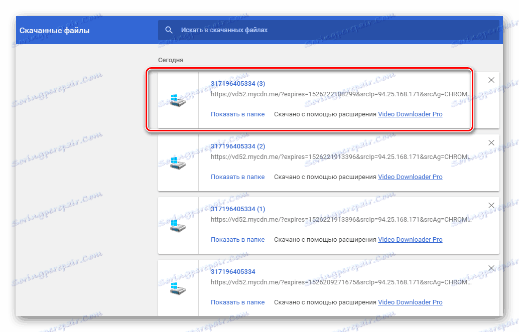 Завантажені файли в Гугл Хром