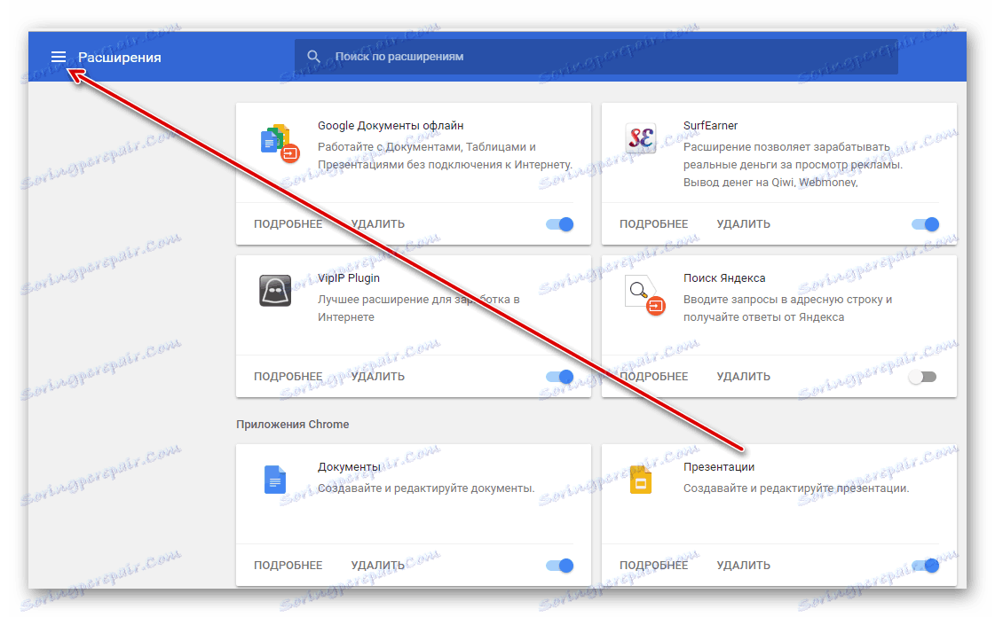 Перехід до головного меню в Гугл Хром