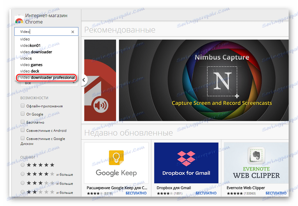 Пошук розширення в інтернет-магазині в Гугл Хром